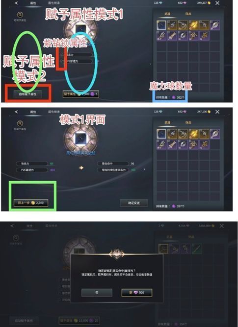 模式一附魔界面截图，界面下方标注‘可撤销上一步’提示，上方显示已锁定的攻击属性词条及变动数值