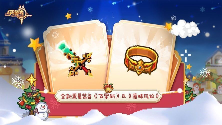 《飞擎斩》与《蒙昧风论》装备对比图，刀身泛着金属光泽，附带雷电与风暴特效