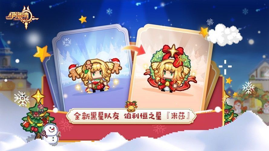 伙伴『米莎』立绘展示，身穿星光长裙，手持水晶法杖，背景为夜空繁星