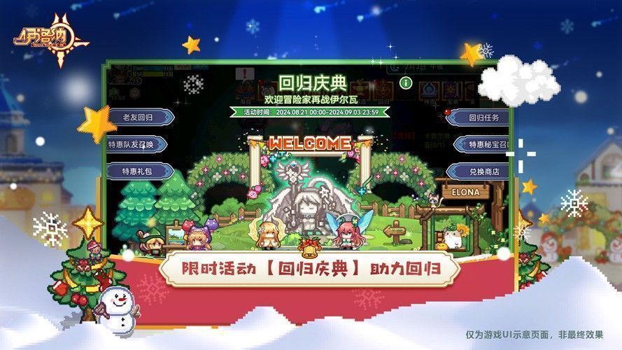 ‘龙裔剿灭战’战场场景，巨大黑龙盘踞山顶，玩家小队正在下方集结进攻