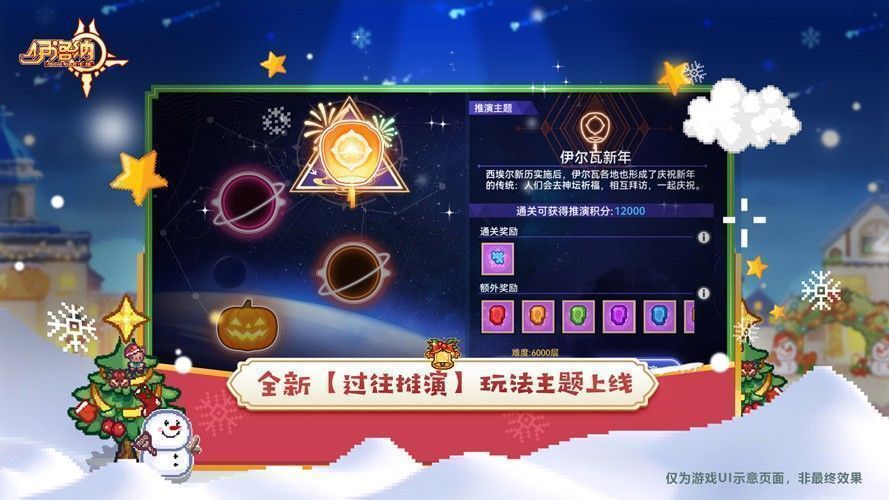 【伊尔瓦新年】地宫入口，挂满灯笼与彩带，充满东方节日气息