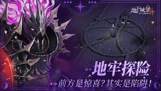 白鹿堡场景截图，展现高耸城墙与黄昏下的哨塔，背景有古老符文石碑若隐若现