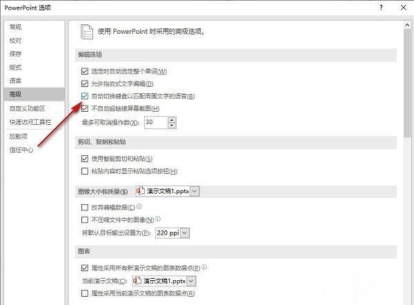 勾选框特写图，明确显示‘自动切换键盘以匹配周围文字的语言’已被选中