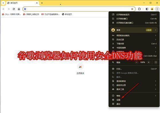 谷歌浏览器界面展示，背景为简洁桌面环境，突出浏览器图标与操作区域