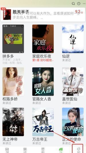 甜瓜小说设置页面截图，高亮显示‘青少年模式’开关选项