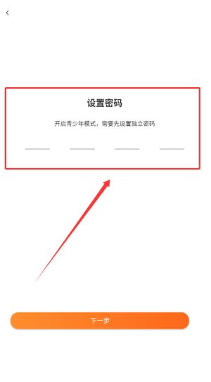青少年模式开启成功提示页面，显示‘已开启’状态及内容过滤说明