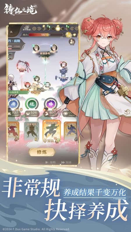 弟子在学堂中修炼的画面，不同功法特效交织，氛围浓厚