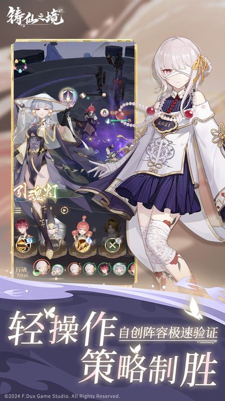 战斗场景截图，角色释放华丽技能，界面显示站位与策略提示