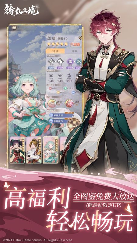 游戏内福利界面展示，包含登录奖励、抽卡次数和弟子领取入口