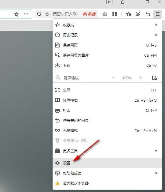 设置页面右侧列出多项基本选项，其中‘启用搜索栏的热搜词推荐功能’已被红框标注