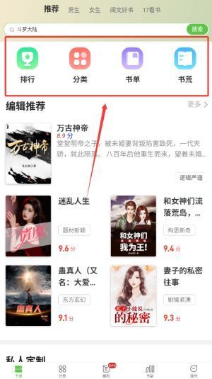 甜瓜小说阅读界面示意图，显示可调节字体与背景色选项
