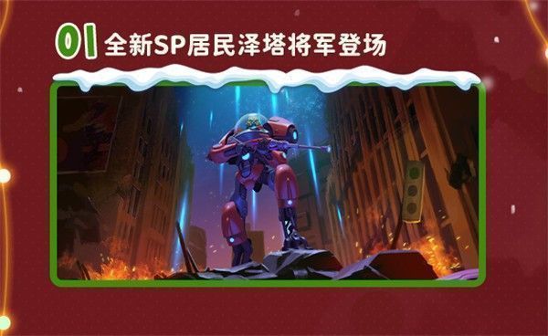 泽塔将军角色立绘展示，身穿金属质感战甲，手持高能步枪，眼神锐利，背景为荒芜废土城市夜景