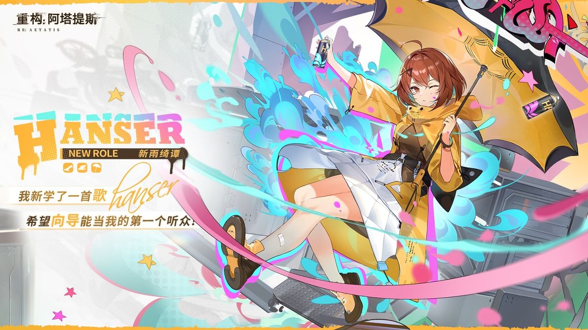 Hanser角色立绘展示，身穿未来风演出服，手持发光麦克风，背景为绚丽舞台灯光