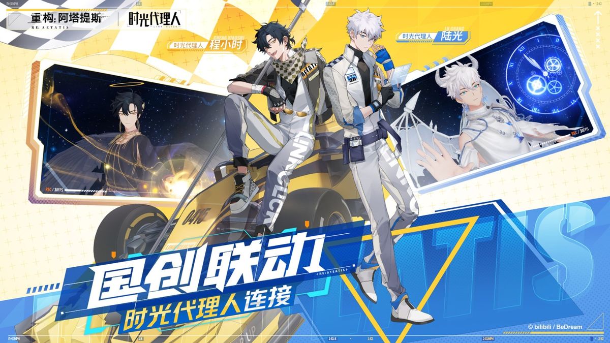 《时光代理人》联动角色立绘，程小时与陆光站在霓虹闪烁的照相馆前，身边环绕着时间回溯的光效