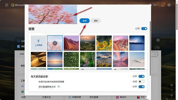 用户正在将本地图片应用为Edge浏览器背景，界面显示“应用”按钮高亮