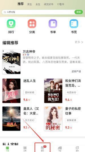 甜瓜小说签到页面截图，展示连续签到日历及对应金币奖励