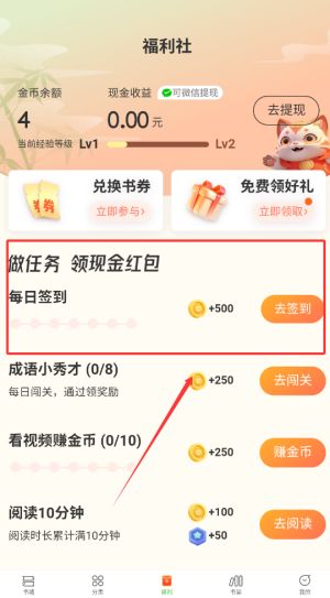 任务完成提示弹窗，显示因阅读时长达标而获得金币奖励