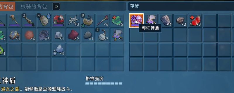 《禁闭求生2》游戏中展示的绯红神盾特写画面，盾面泛着红色光泽，带有神秘符文雕刻