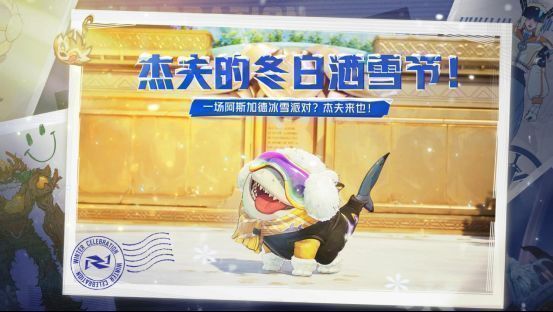 游戏内‘杰夫的冬日洒雪节’玩法界面截图，显示两名杰夫角色正在用彩色雪球喷涂地面，背景是充满圣诞元素的城市广场