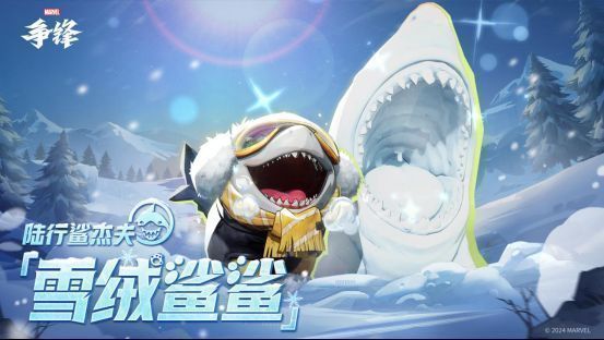 三位英雄并列展示：杰夫戴着雪白鲨鱼帽微笑，格鲁特身上挂满礼物盒，火箭浣熊披着厚实冬衣站在冰山上