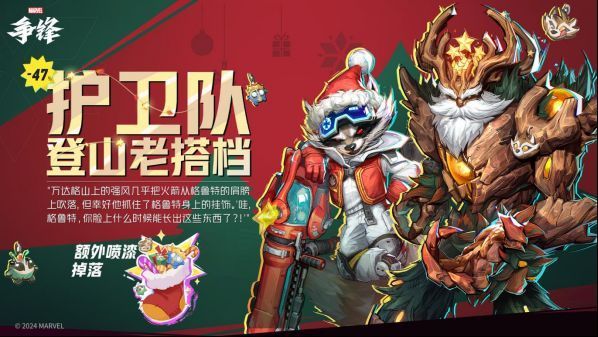 动画截图：格鲁特与火箭在暴风雪中并肩站立，身上挂满礼物和彩灯，背景为雪山与极光