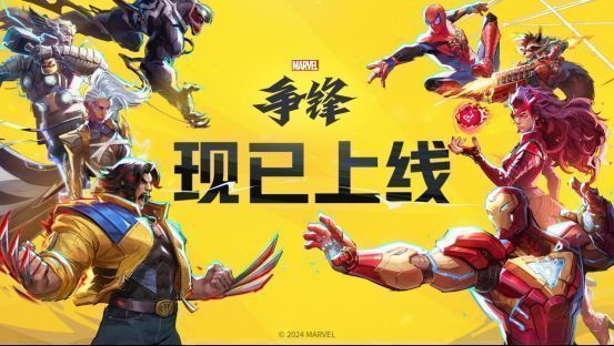 游戏主菜单界面截图，背景为纽约城市夜景，多名英雄悬浮空中准备出击