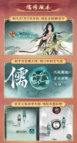 游戏内圣儒角色展示图，身着青衫手持玉简，周身环绕金色文字特效，彰显儒雅气质