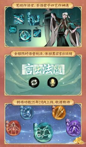 文气系统界面截图，显示文气积攒进度条与本命字技能释放动画预览