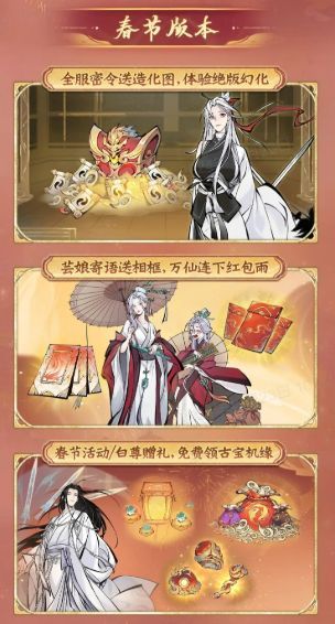 春节活动主界面设计图，红色灯笼高挂，主角身穿蛇年限定服饰，背景为腾蛇盘旋于夜空