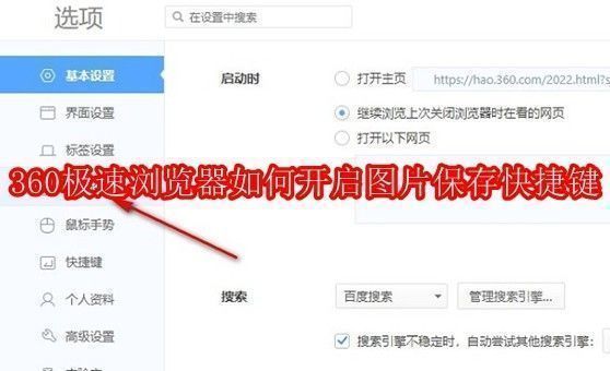 360极速浏览器界面展示，主页面简洁清晰，突出浏览器整体视觉风格