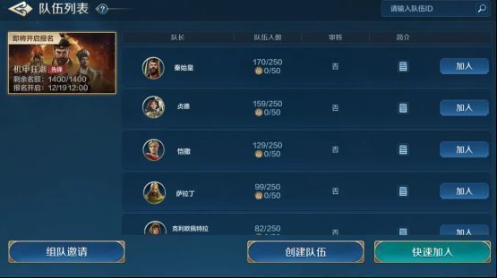 阵营选择界面展示，六个图标分别代表不同文明风格的势力，各自标注独特技能描述