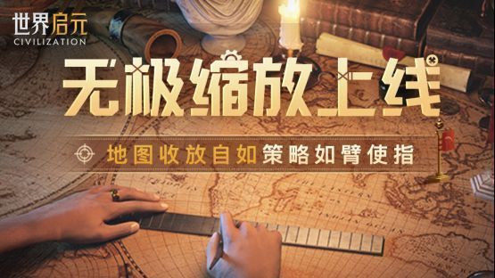 地图缩放示意图，从局部战斗视角逐步拉远至整个大陆的战略布局图