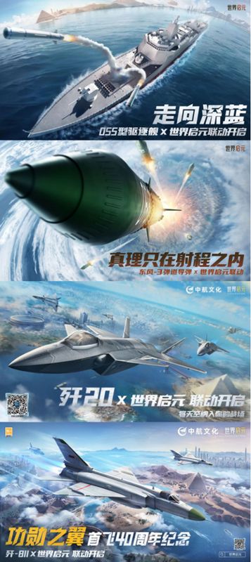 五张纪元主题图拼接而成的时间轴，依次展示从古代骑兵到未来机甲的进化历程