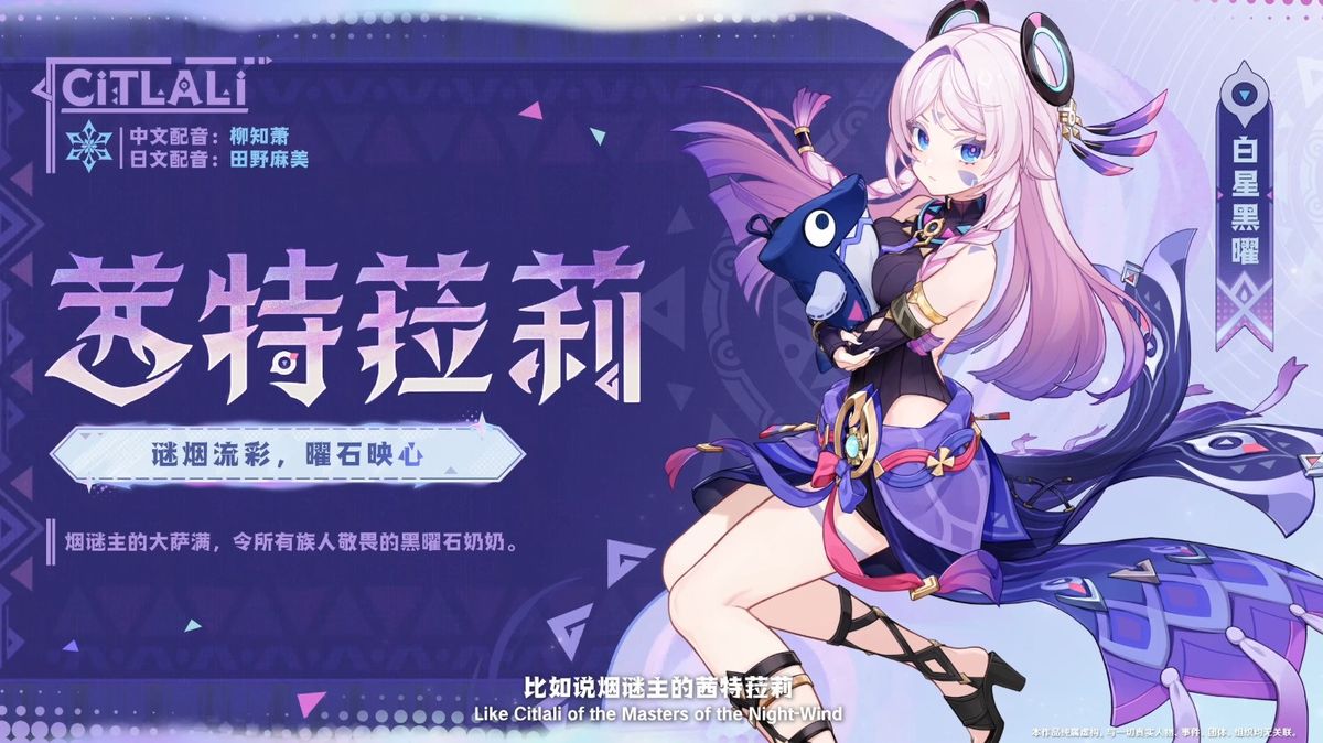 茜特菈莉悬浮于空中，周身环绕冰晶与神秘星纹，身旁漂浮着一黑一白两个小精灵般的星魔随从