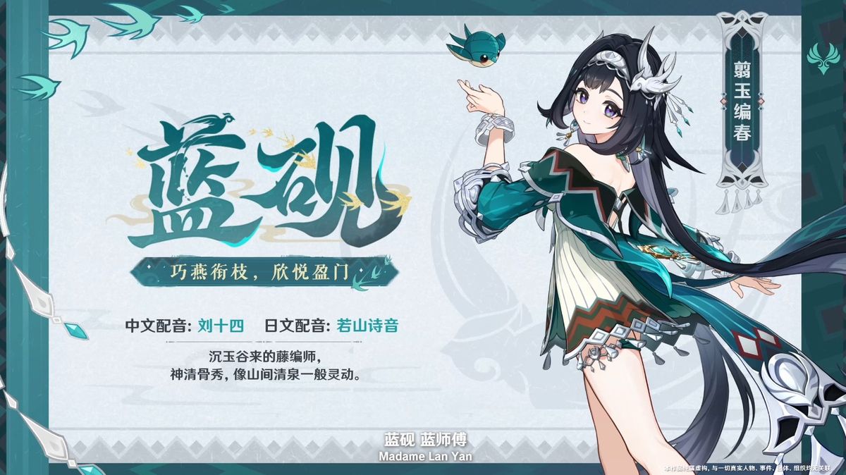 蓝砚轻盈跃起，手中藤编武器散发绿色光芒，脚下浮现古老符文阵法，周围风元素流动