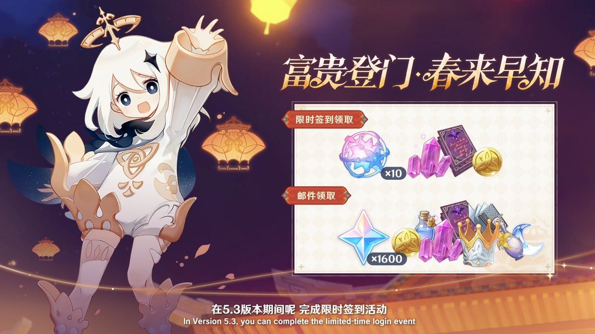 提瓦特夜空绽放绚丽烟花，远处山巅悬挂巨型灯笼，城市街道张灯结彩