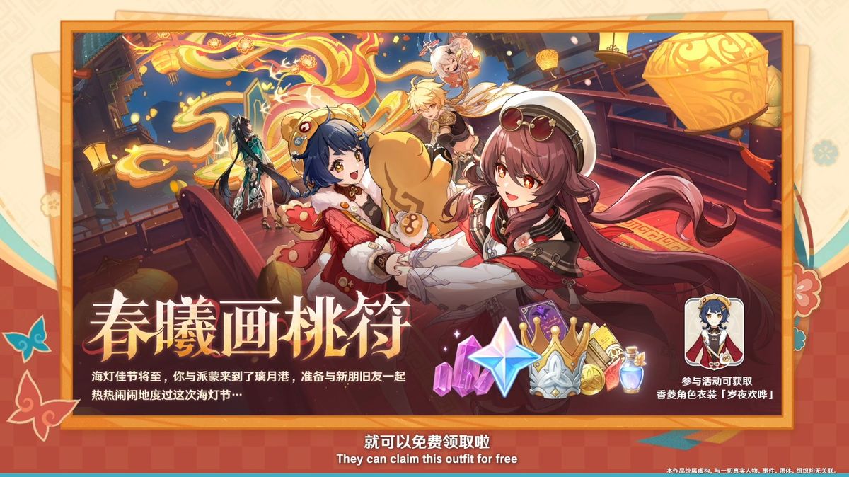 香菱身穿红色新春服饰，手持锅铲笑容灿烂，背景为挂满灯笼的厨房