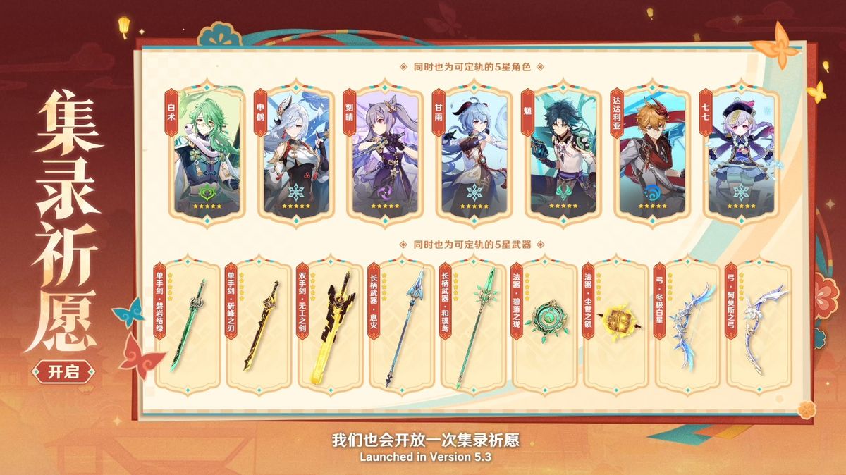 三位璃月角色并肩站立于群山之巅，背景为皓月当空，云雾缭绕