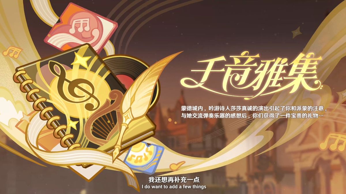 音乐游戏界面展示五线谱与跳动音符，角色随旋律舞动演奏乐器