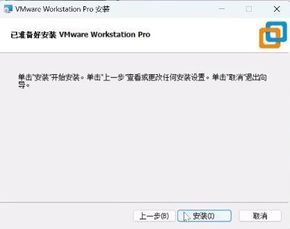 VMware正在安装界面，进度条显示当前安装状态
