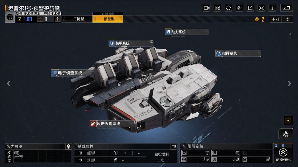 信息护航艇特写画面，突出显示舰首的多功能相控阵雷达和干扰信号发射装置