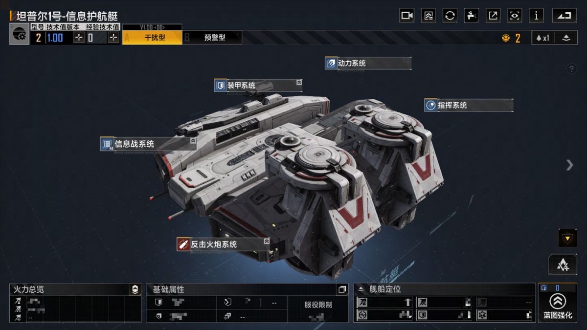 预警护航艇在太空中展开侦测阵列，周围呈现虚拟化敌机飞行路径分析图