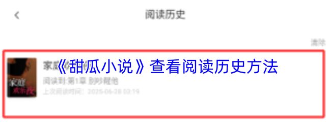 甜瓜小说主页界面展示，底部导航栏突出显示‘我的’选项位置