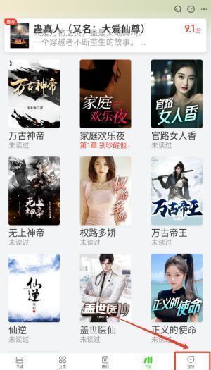 甜瓜小说‘我的’页面截图，红色箭头指向‘阅读历史’功能入口