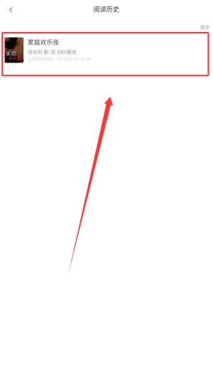 用户点击某本小说后跳转至阅读界面的过渡画面示意