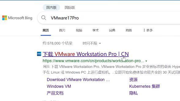VMware官网界面展示，页面中突出显示Windows系统下载选项