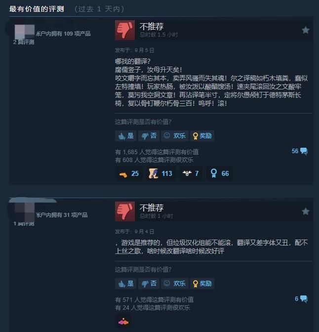 游戏内对话界面截图，展示‘苔穴’一词及风格混乱的中文文本表达