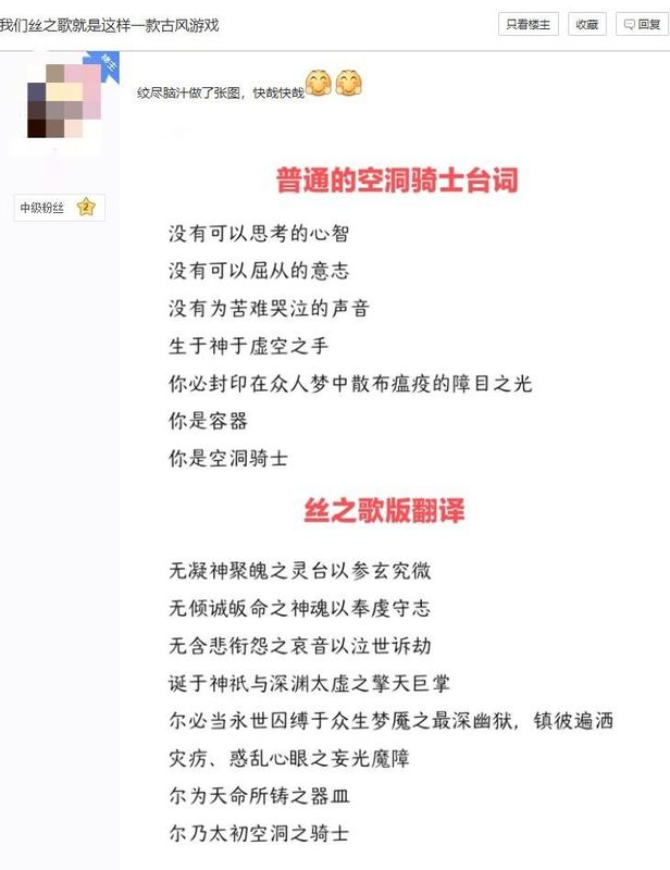 玩家在B站发布的视频封面，标题为‘我们被背叛了？《丝之歌》中文翻译全面崩坏’