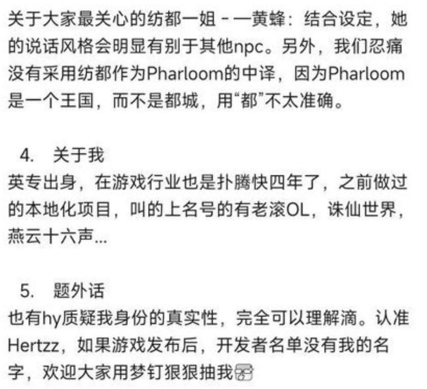 ‘Hertz’社交账号主页截图，显示其签名改为‘不懂的人请闭嘴’，下方评论区充满指责与质疑