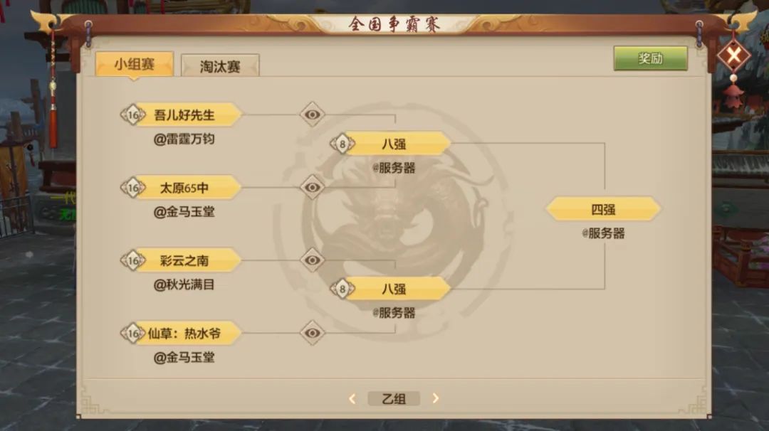 QQ区战队激烈团战画面，多角色同屏激斗，技能特效炸裂